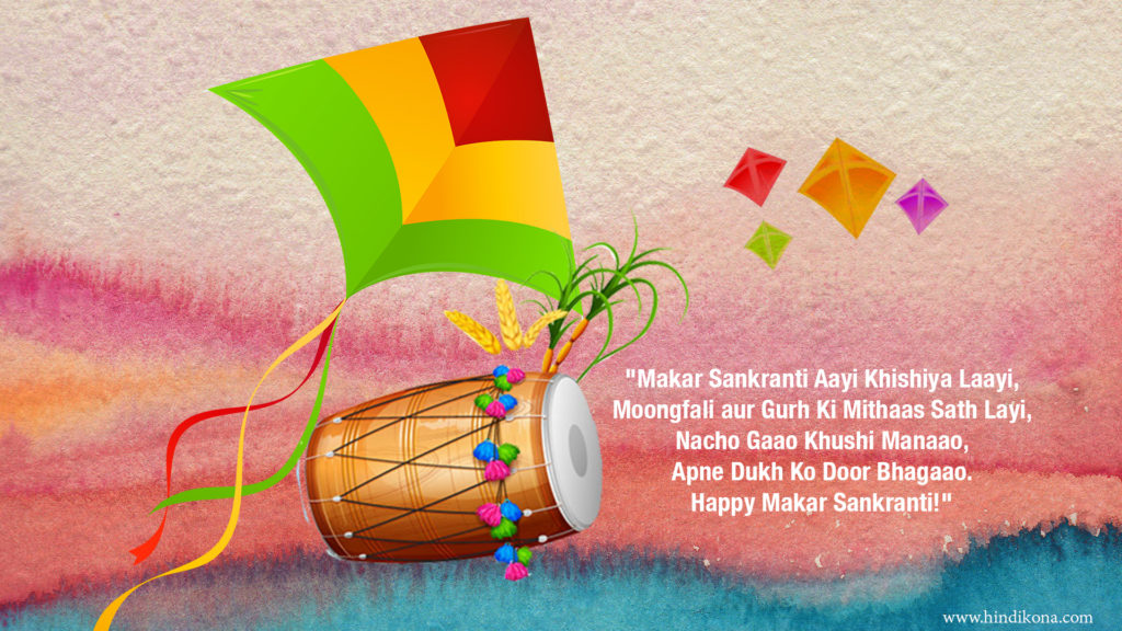 Indian Festival Makar Sankranti