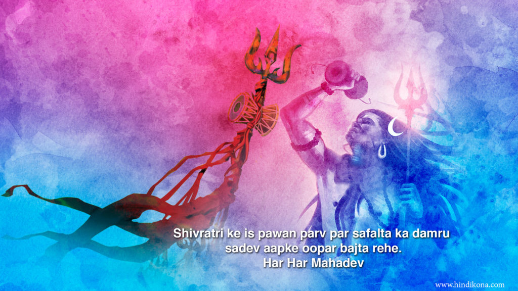 Maha Shivaratri Mobile Wishes