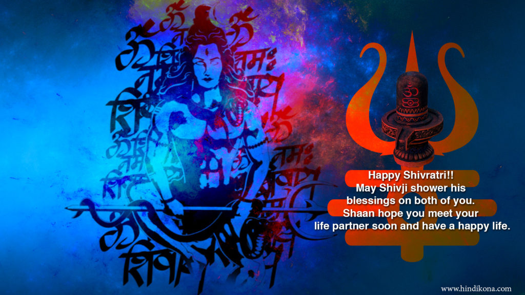 Maha Shivaratri Wishes 2020