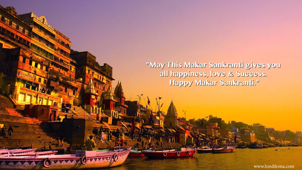 Makar Sankranti Mobile Wishes