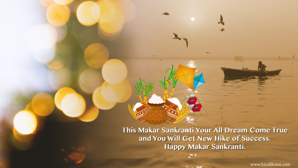 Makar Sankranti Quotes