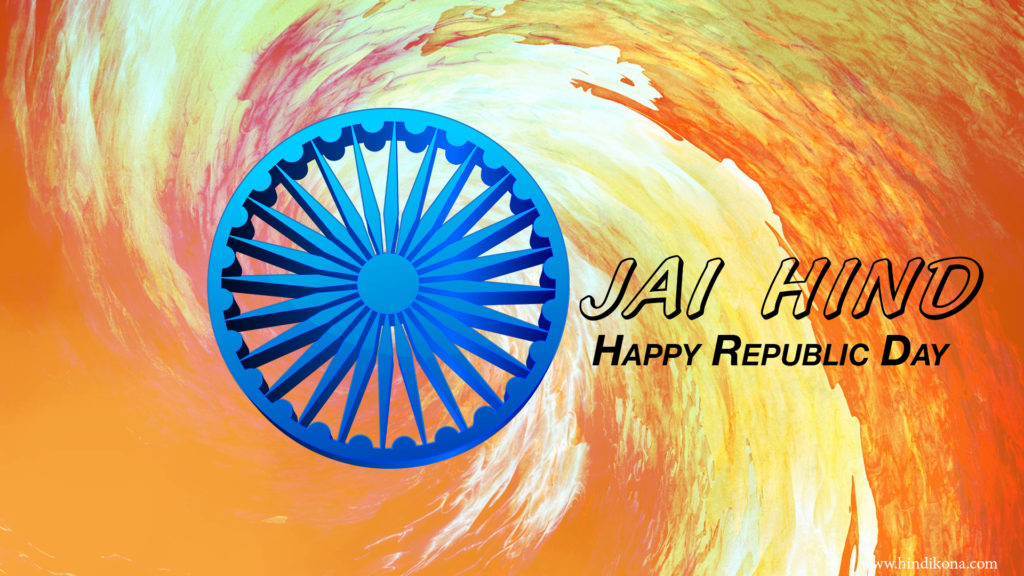Republic Day Picture Message