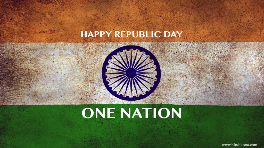 Republic Day Wallpaper 2018