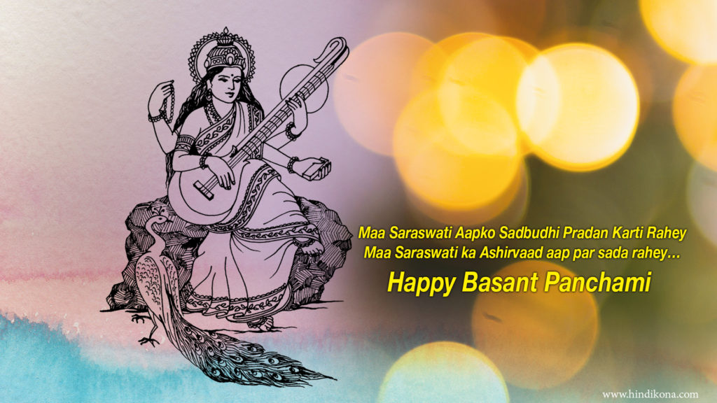 Vasant Panchami 2023