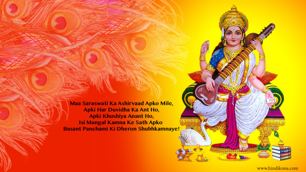 Vasant Panchami Festival Wallpaper 2023