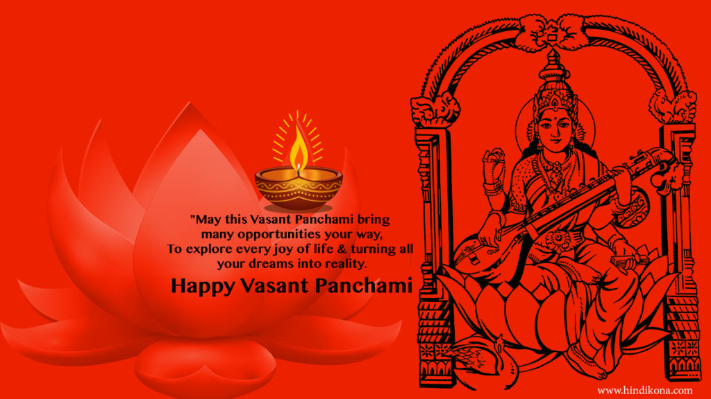 Vasant Panchami Greeting 2023