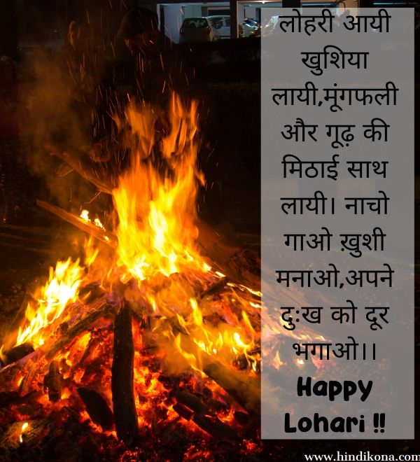 lohri-quotes-in-hindi