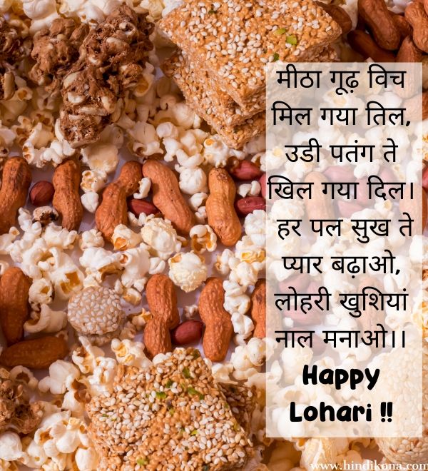 lohri-wishes