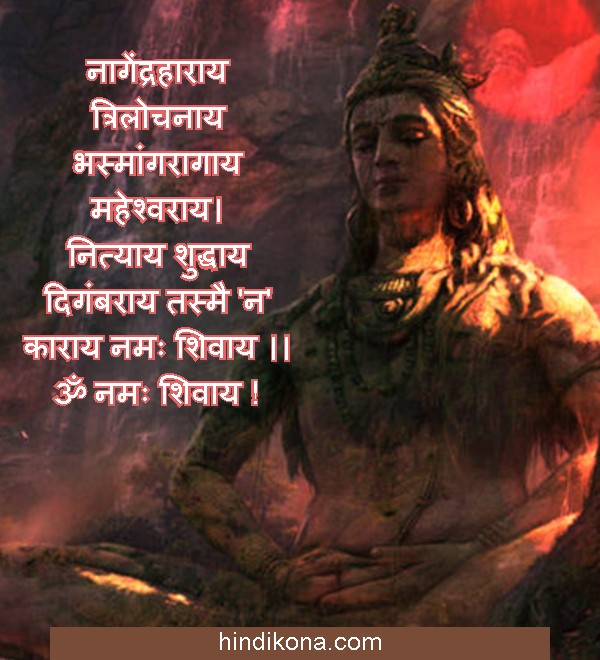 maha_shivratri_best_wishes_in_hindi