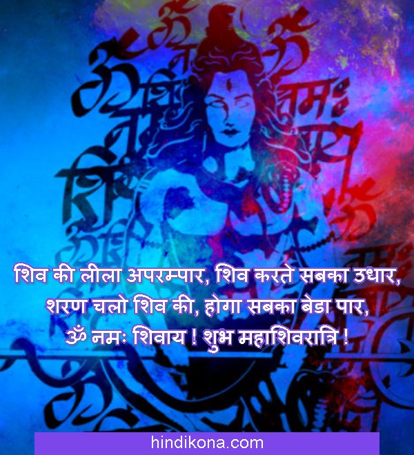 mahashivratri_hd_images