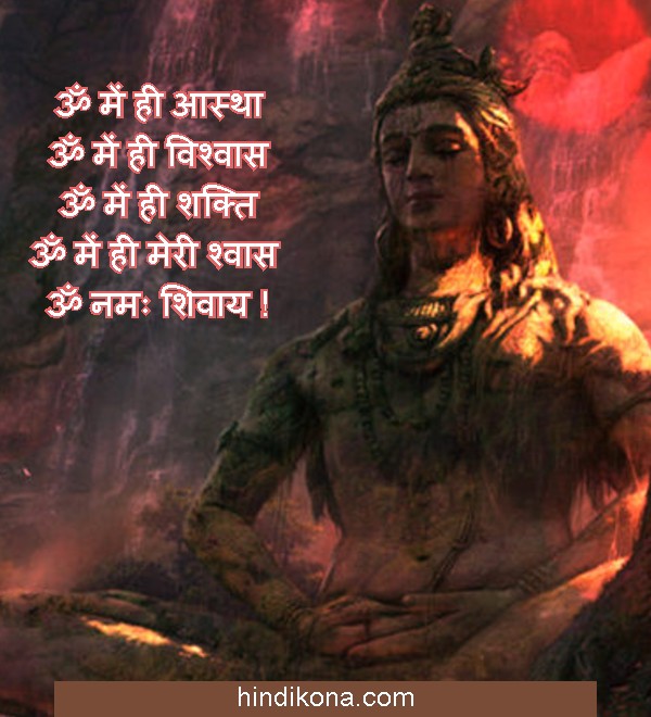 mahashivratri_wishes_in_hindi