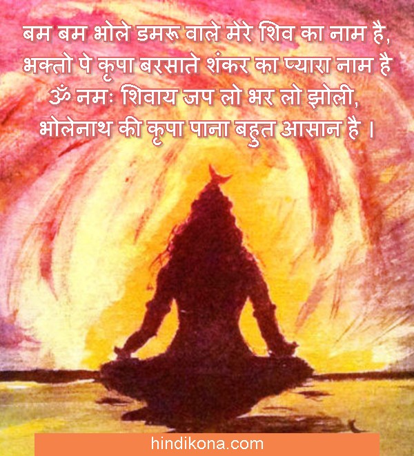 quotes_on_mahashivratri_in_hindi