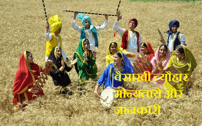 Baishakhi festival history and Celebration