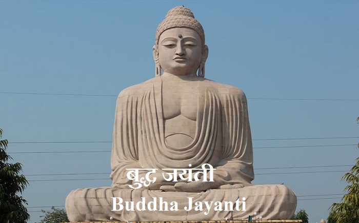 Budh Jayanti in Hindi