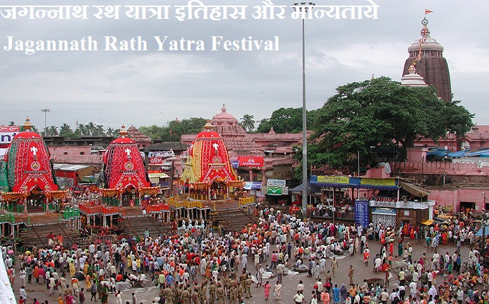 Jagannath rath Yatra Festival in Puri