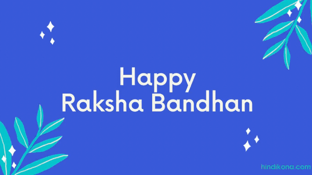 raksha-bandhan-gif-english