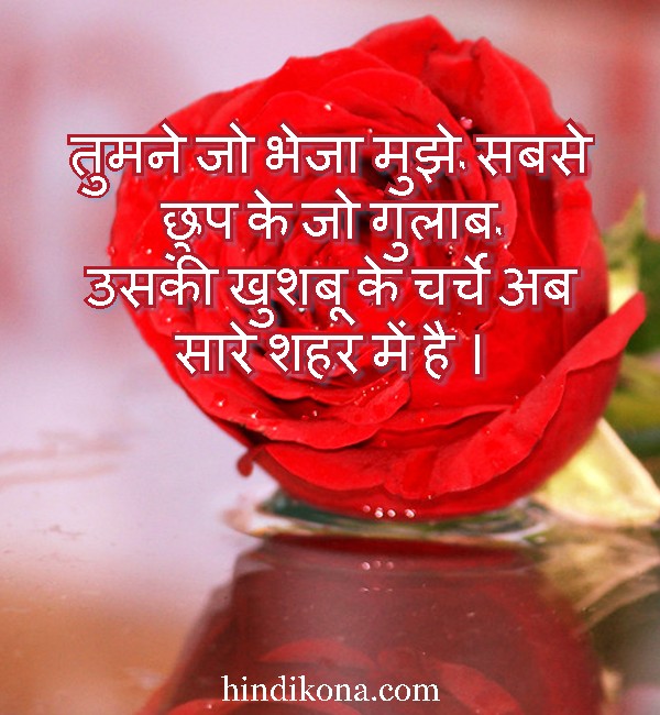 Rose_Day_Quotes