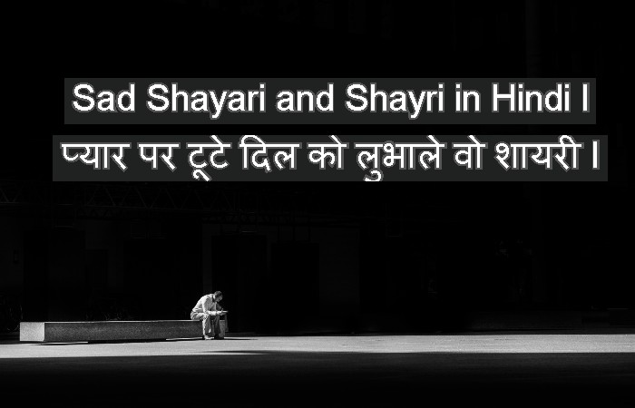 Sad_Shayari_in_Hindi