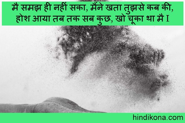 anger_meaning_in_hindi