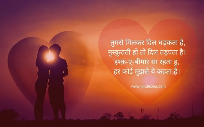 best-love-quotes-in-hindi