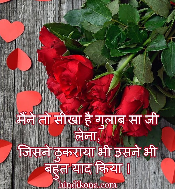 happy_rose_day_quotes