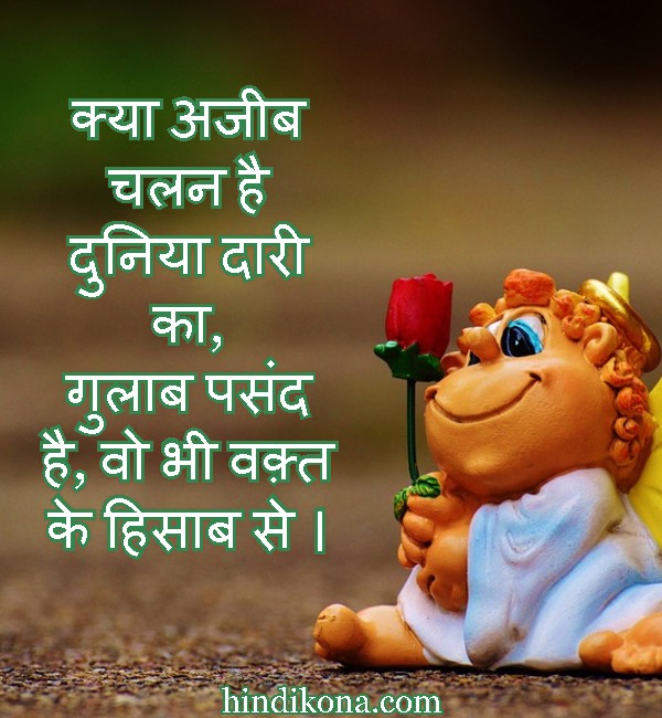 happy_rose_day_shayari