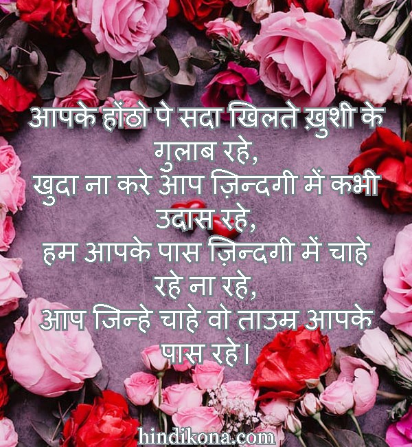 happy_rose_day_shayri