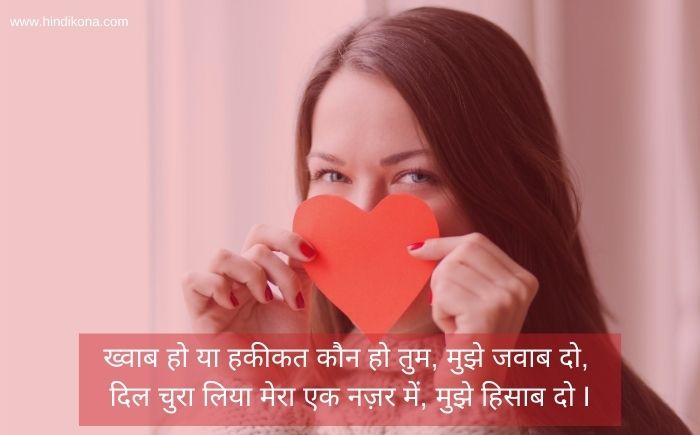 heart-touching-love-quotes-in-hindi
