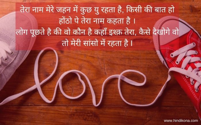 hindi-love-messages