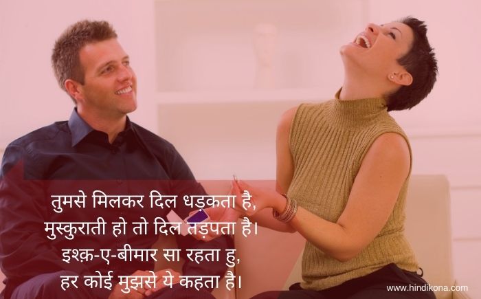 hindi-love-quotes