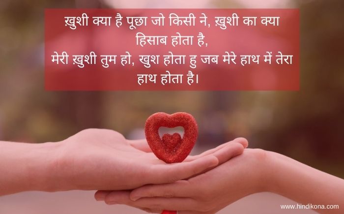 hindi-quotes-on-love