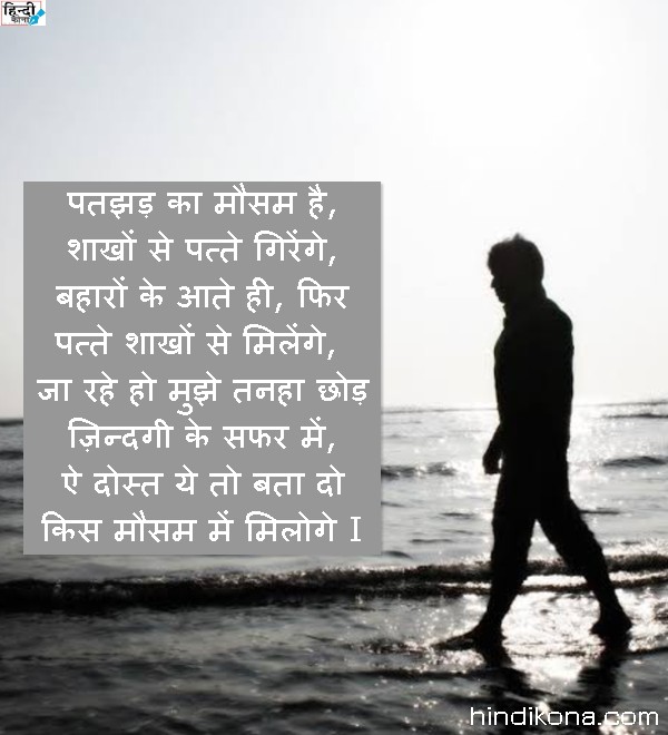 image_with_sad_shayari