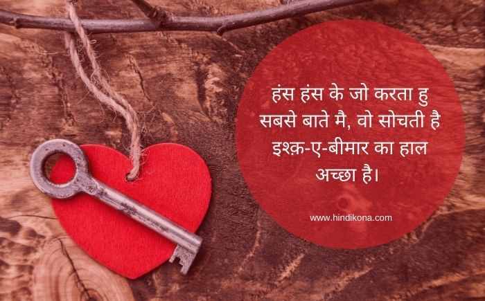 love-image-with-message-in-hindi