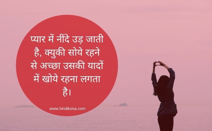 love-in-hindi