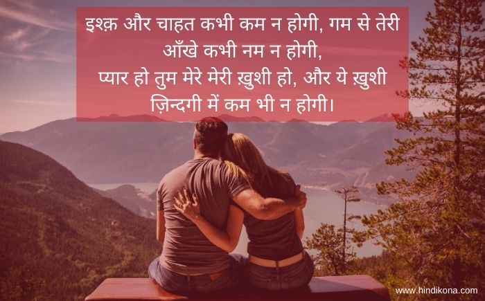love-msg-hindi