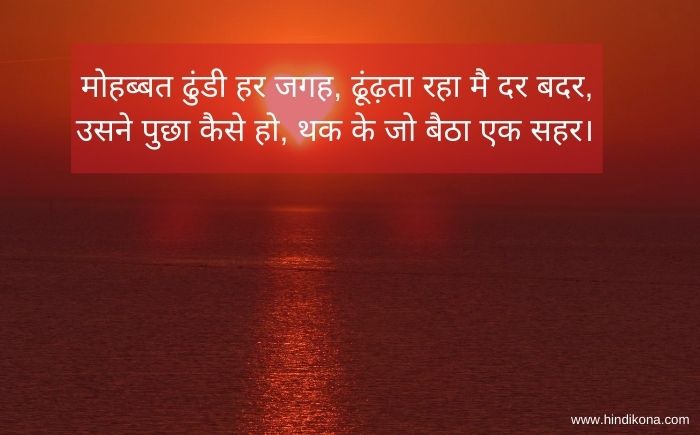 love-msg-in-hindi