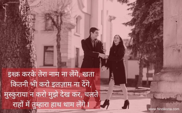 love-quotes-in-hindi-with-images