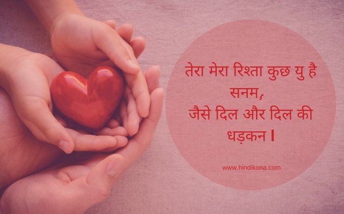 love-quotes-in-hindi