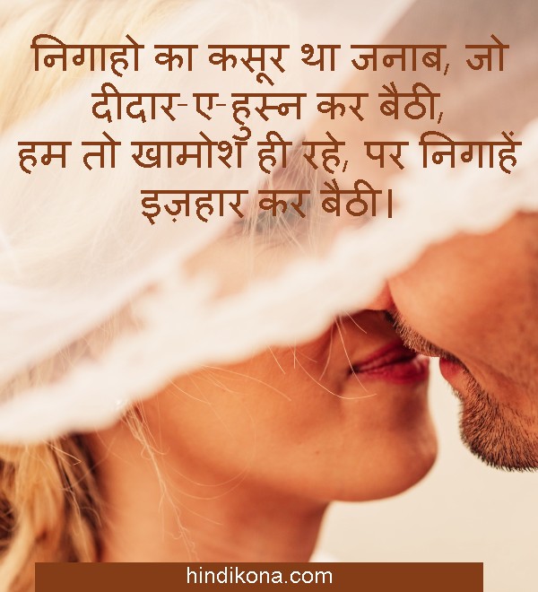 propose_day_quotes_in_hindi