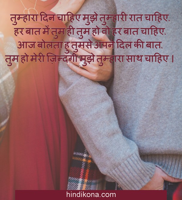 propose_day_shayari