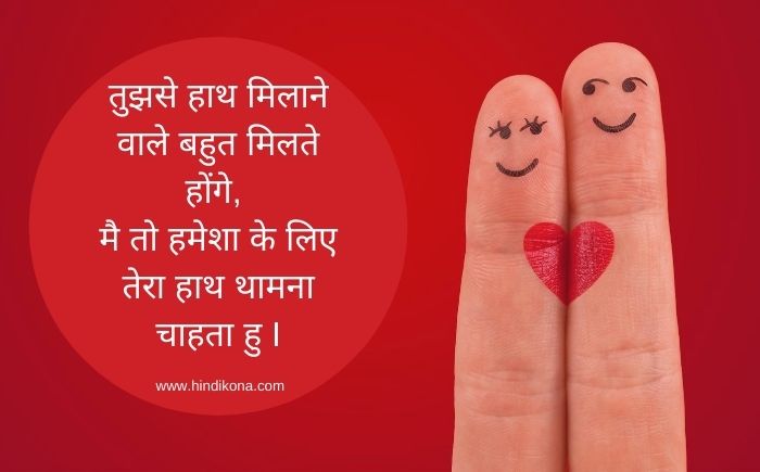 quotes-on-love-in-hindi
