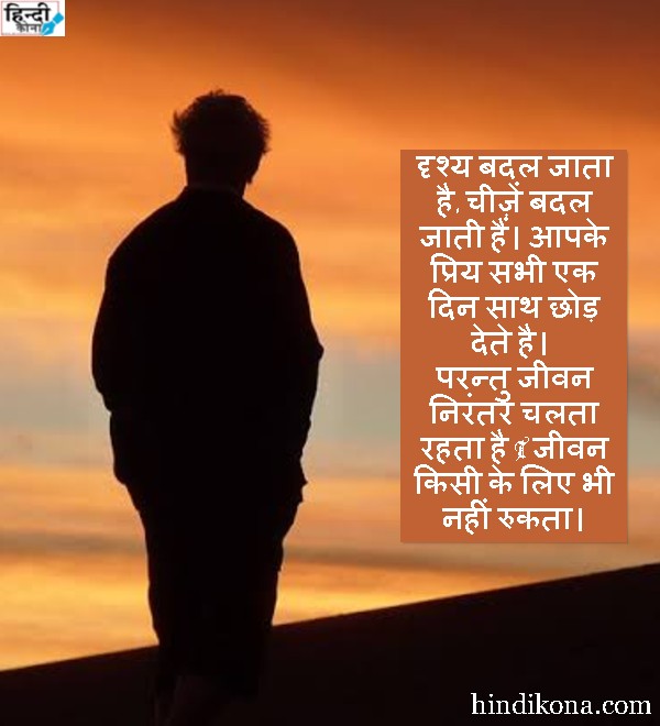 sad_quotes_in_hindi_for_love