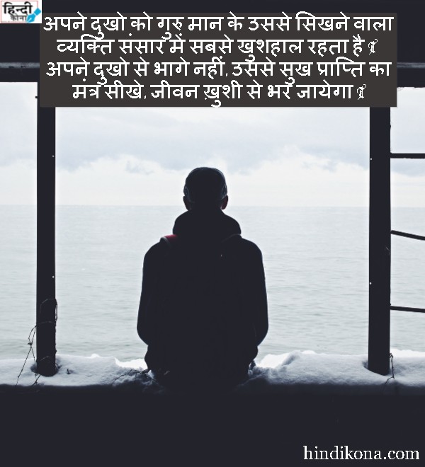sad_quotes_in_hindi_on_Love