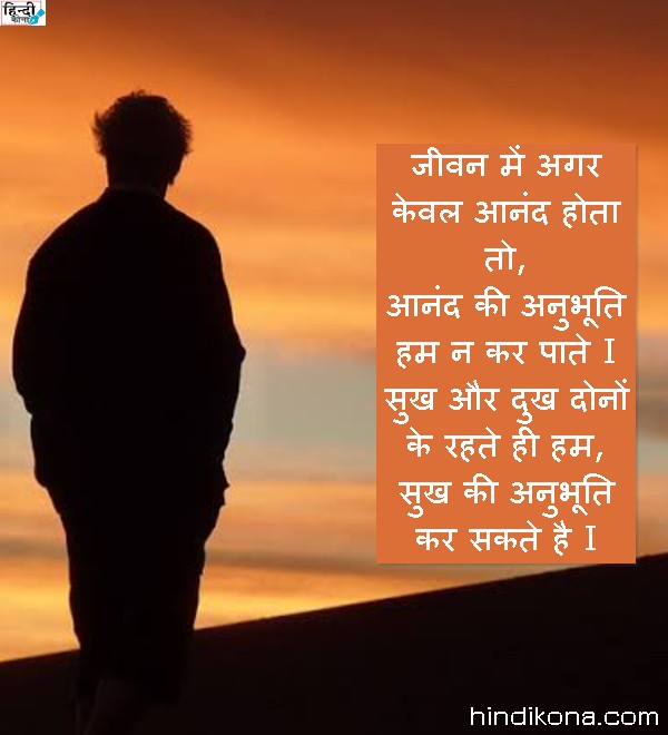 sad_quotes_in_hindi_on_love