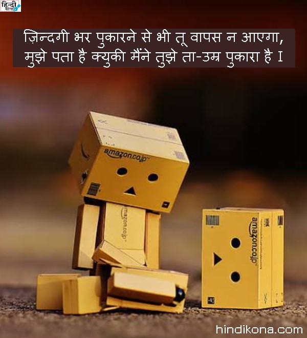 sad_shayari