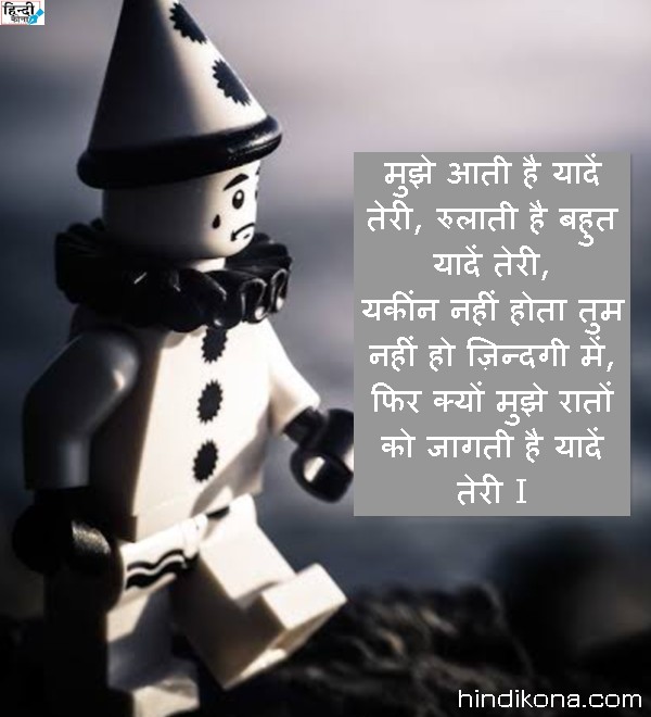 sad_shayari_about_love