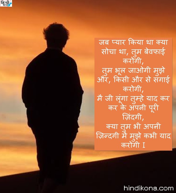 sad_shayari_for_love