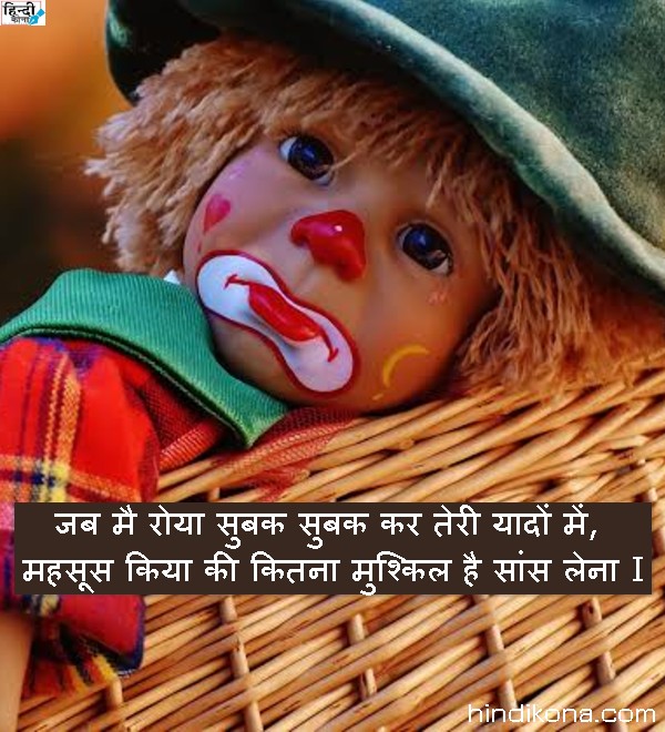 sad_shayari_hindi