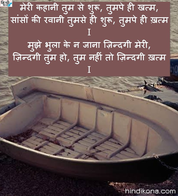 sad_shayari_in_hindi_image