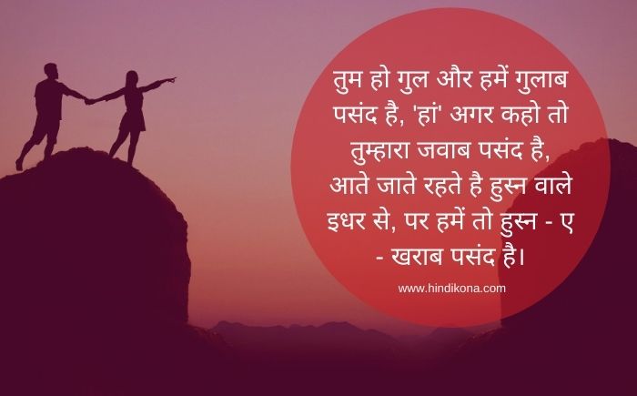 true-love-hindi-status